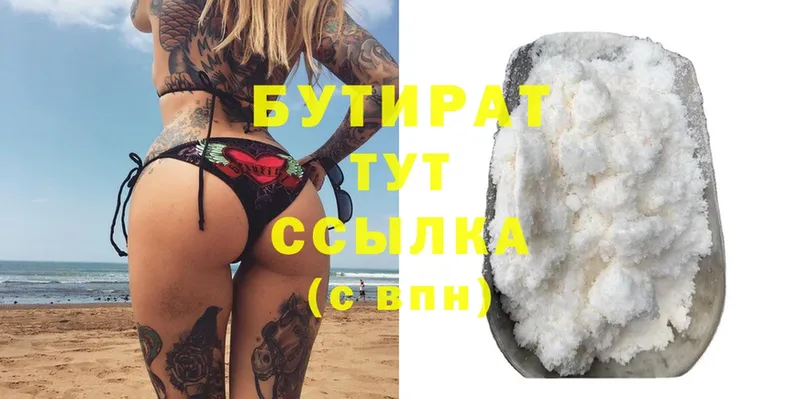 купить наркотики сайты  Владикавказ  Бутират Butirat 