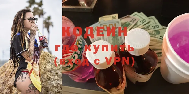 купить закладку  Владикавказ  Кодеин Purple Drank 